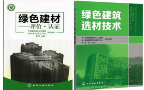 沙洋防腐地坪公司参编《绿色建材评价 高固体分防腐蚀涂料》国家团体标准
