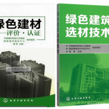 沙洋防腐地坪公司参编《绿色建材评价 高固体分防腐蚀涂料》国家团体标准